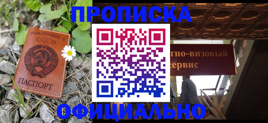 прописка для военкомата в Архангельской области